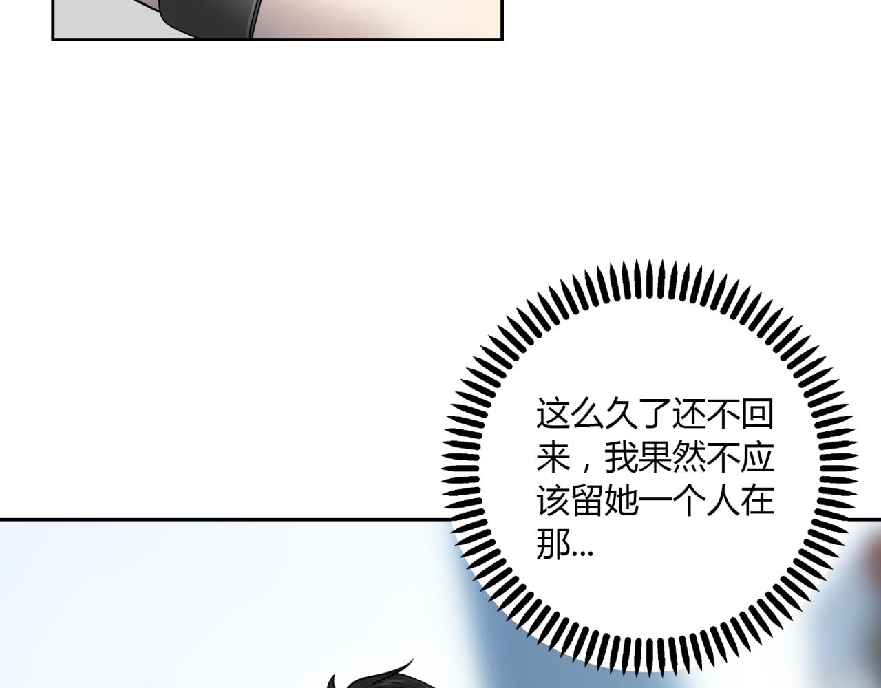 第12话 天赐良机？(1/3)-第13话