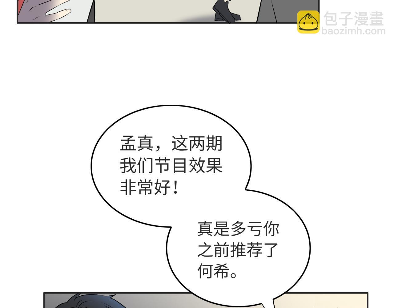 第14话 袭击(1/4)-第15话