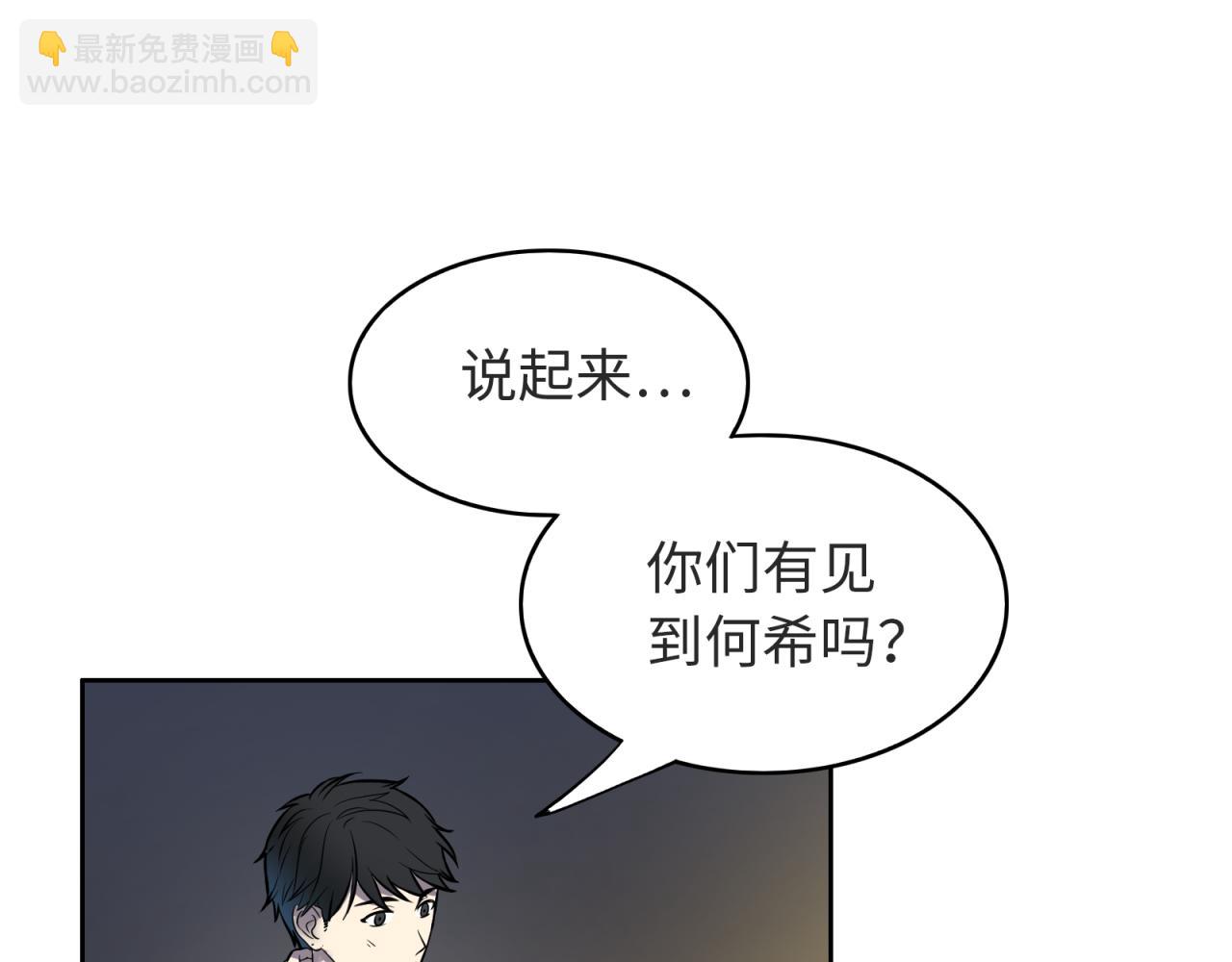第14话 袭击(1/4)-第15话