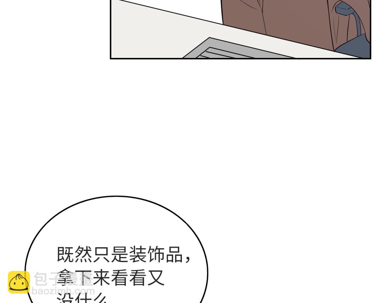 第14话 袭击(1/4)-第15话