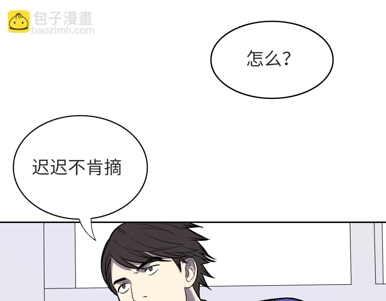 第14话 袭击(1/4)-第15话