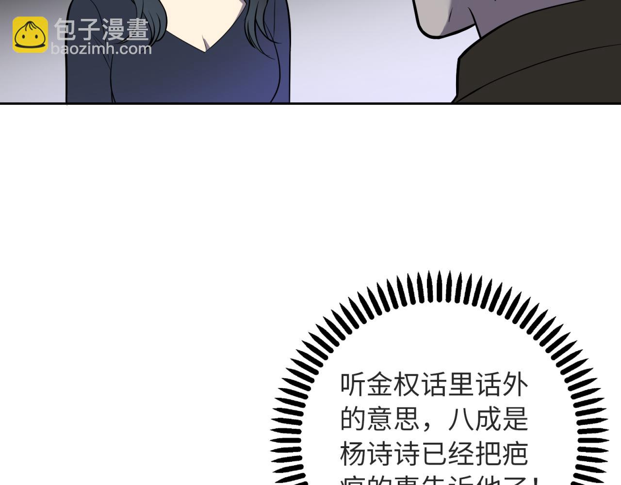 第14话 袭击(1/4)-第15话