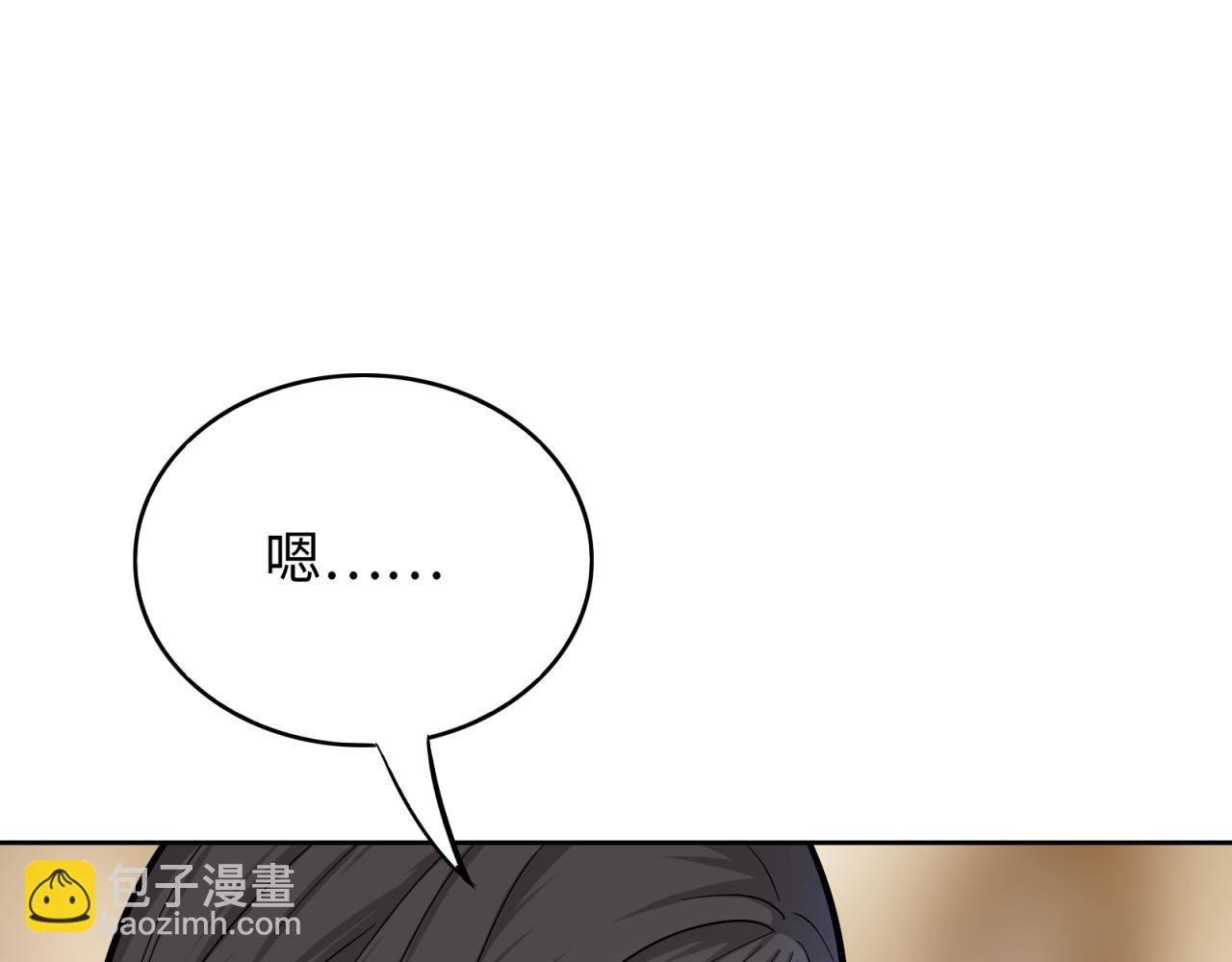 第16话 胆小鬼(1/4)-第17话