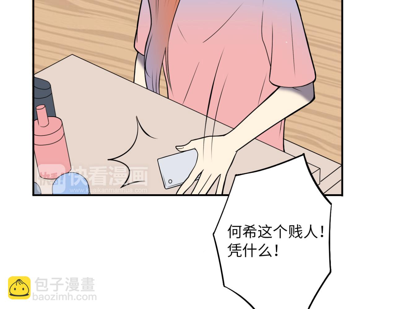 第18话 拒绝(1/3)-第19话