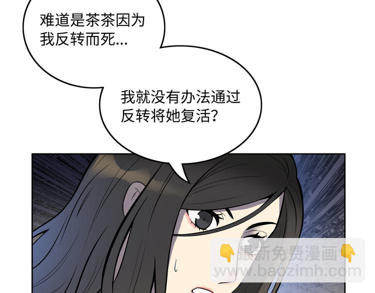 第2话 我不会永远输给你！(1/4)-第3话