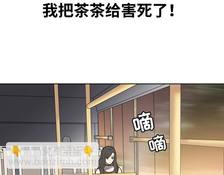 第2话 我不会永远输给你！(1/4)-第3话