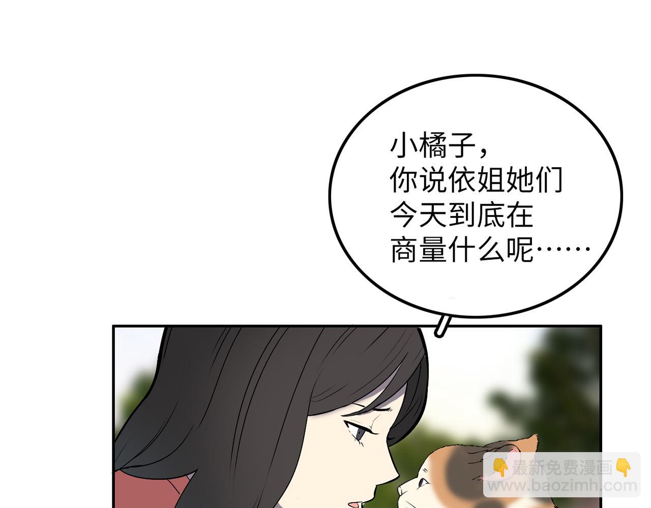 第20话 难以抉择(1/3)-第21话