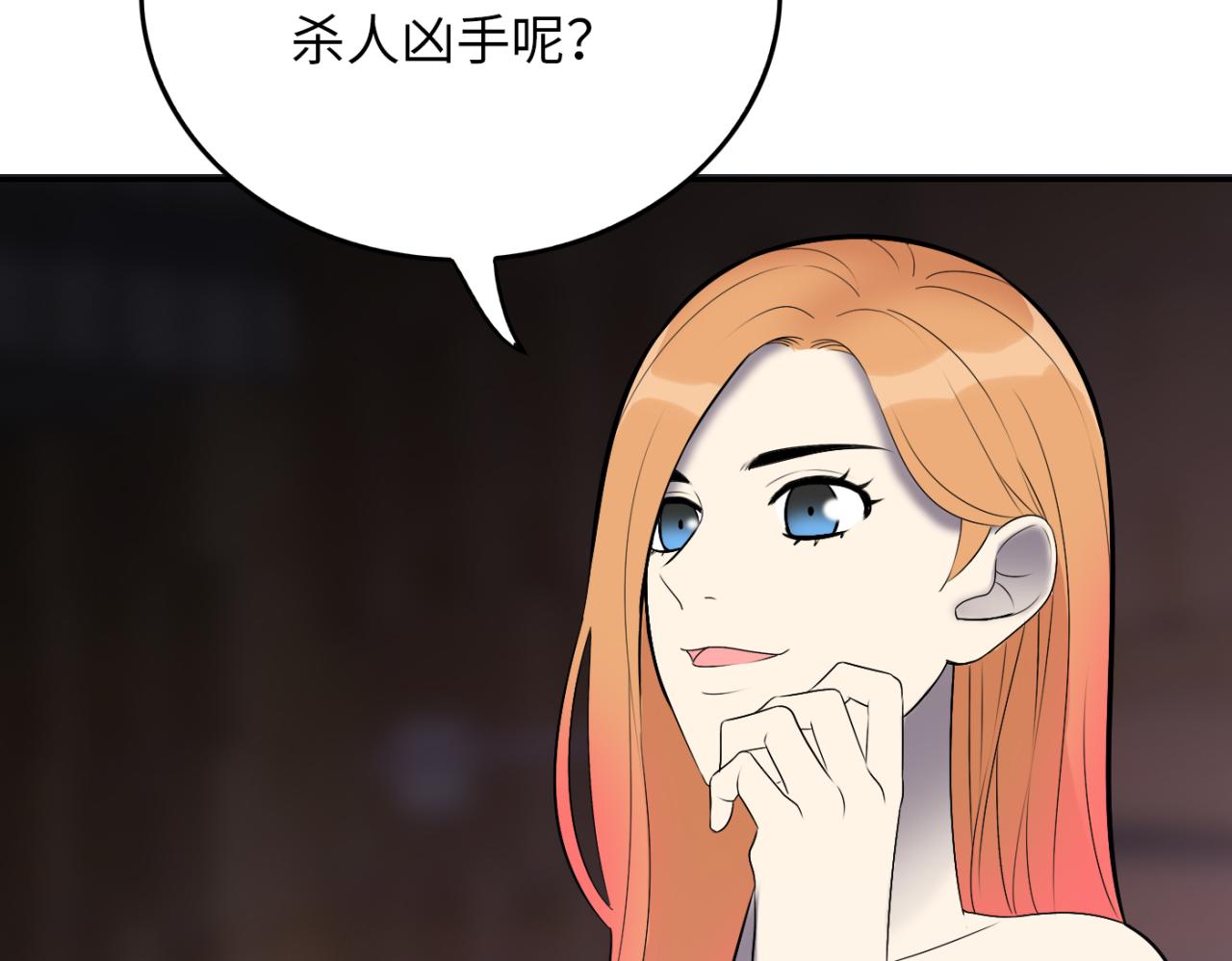 第24话 女人心海底针(1/4)-第25话