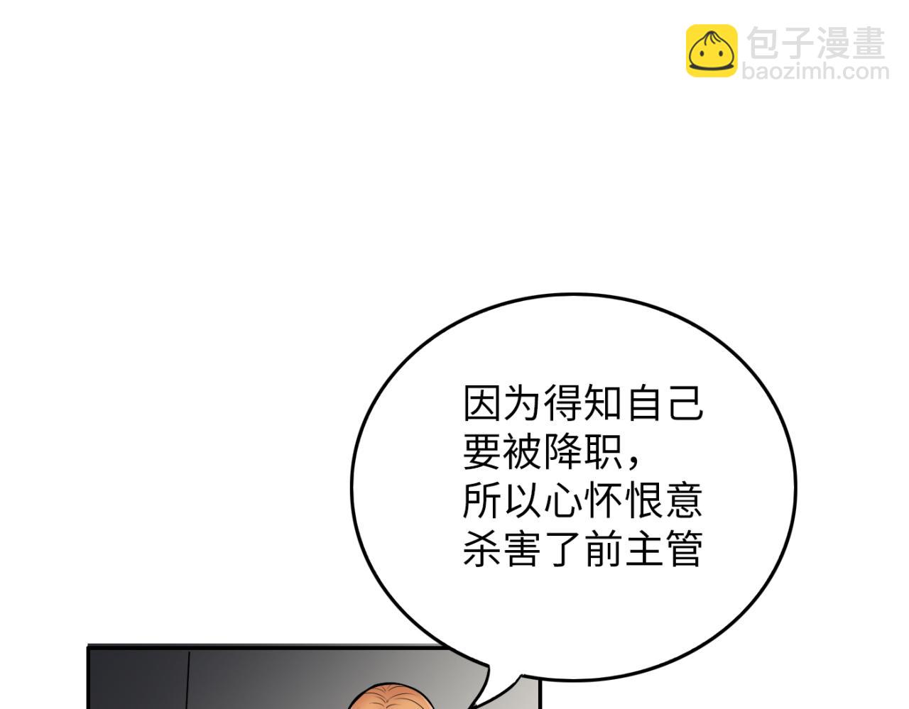 第24话 女人心海底针(1/4)-第25话