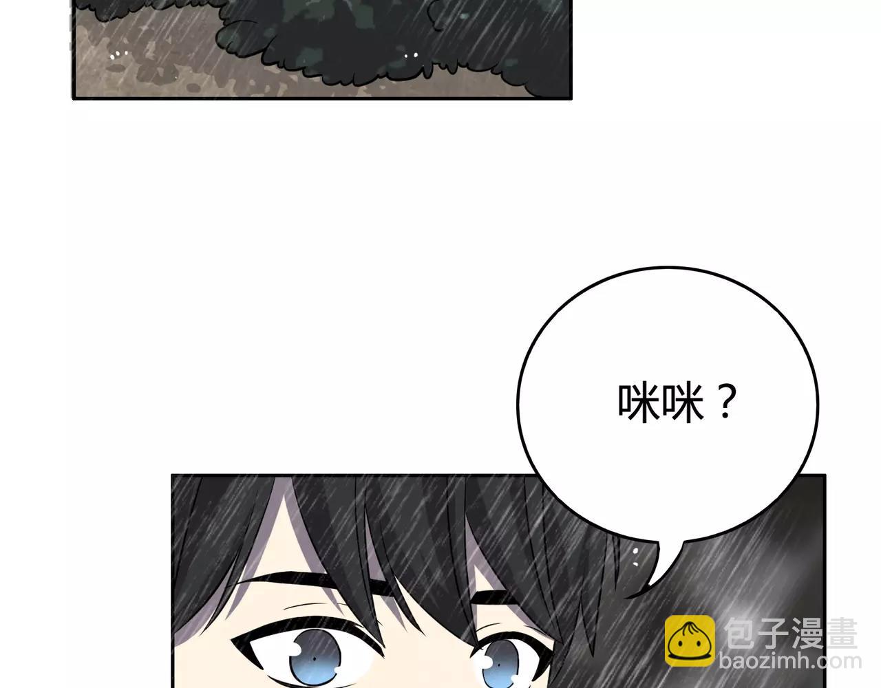 第28话 你变了(1/3)-第29话