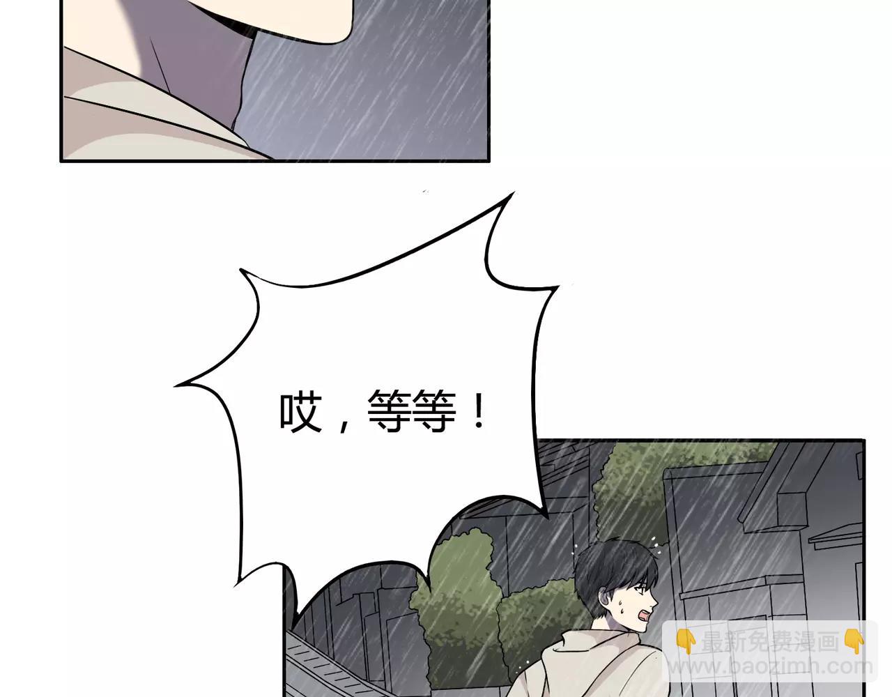 第28话 你变了(1/3)-第29话