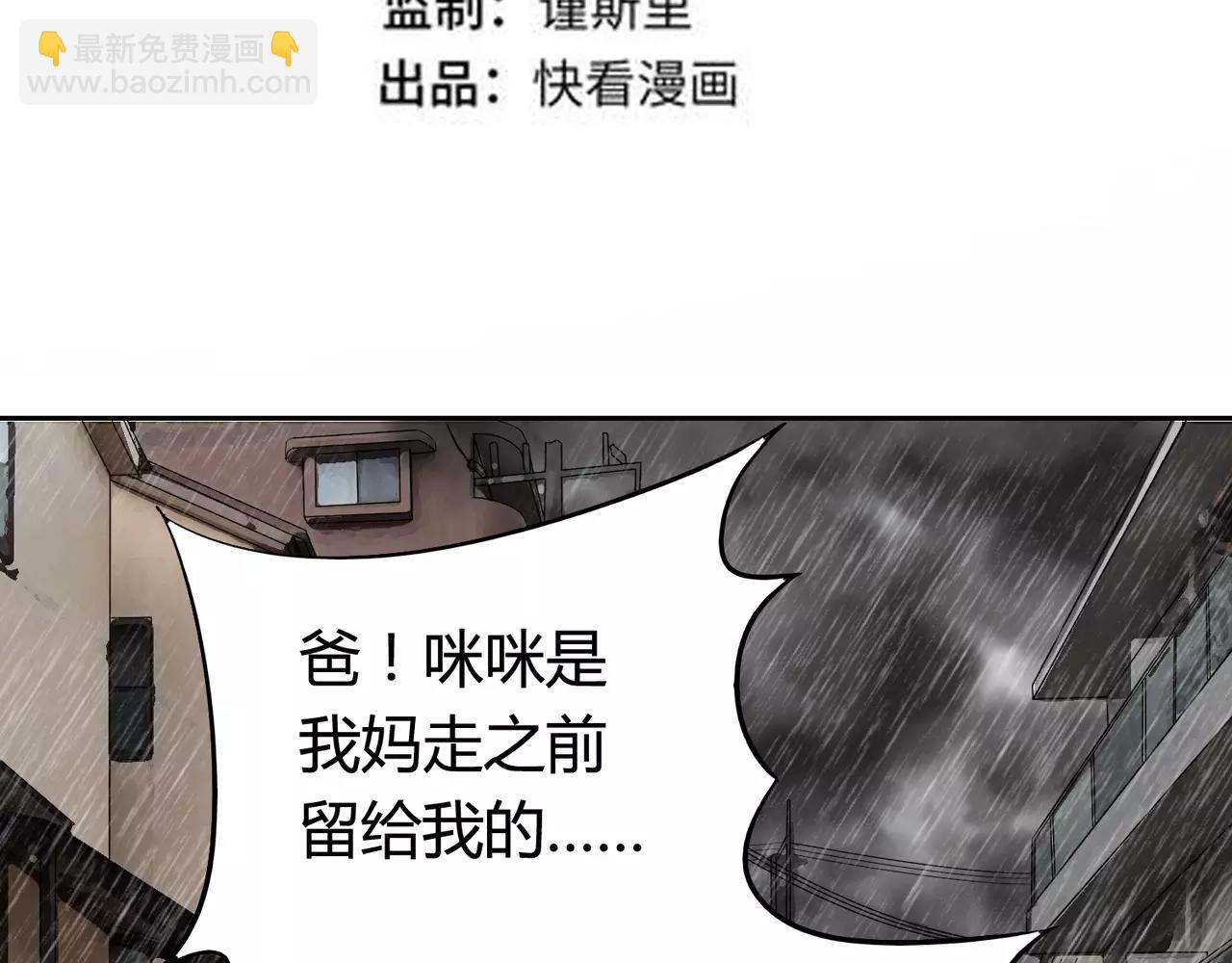 第28话 你变了(1/3)-第29话