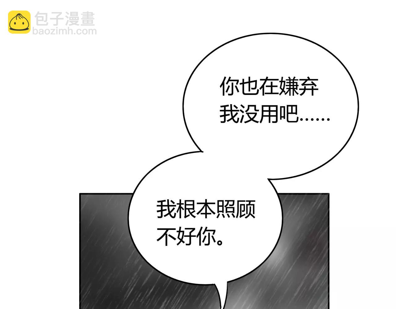第28话 你变了(1/3)-第29话