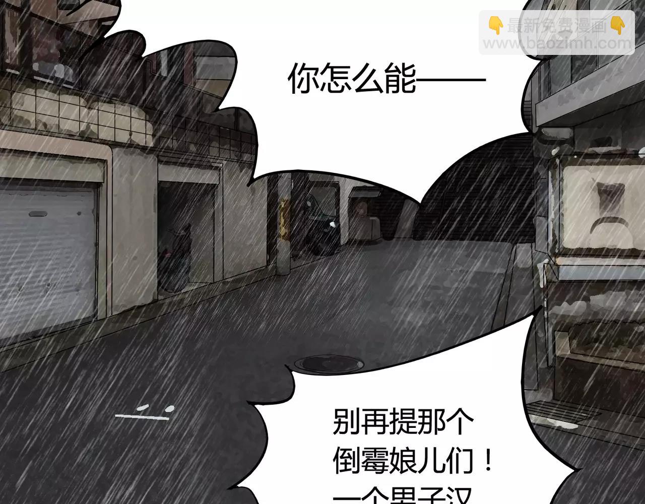 第28话 你变了(1/3)-第29话