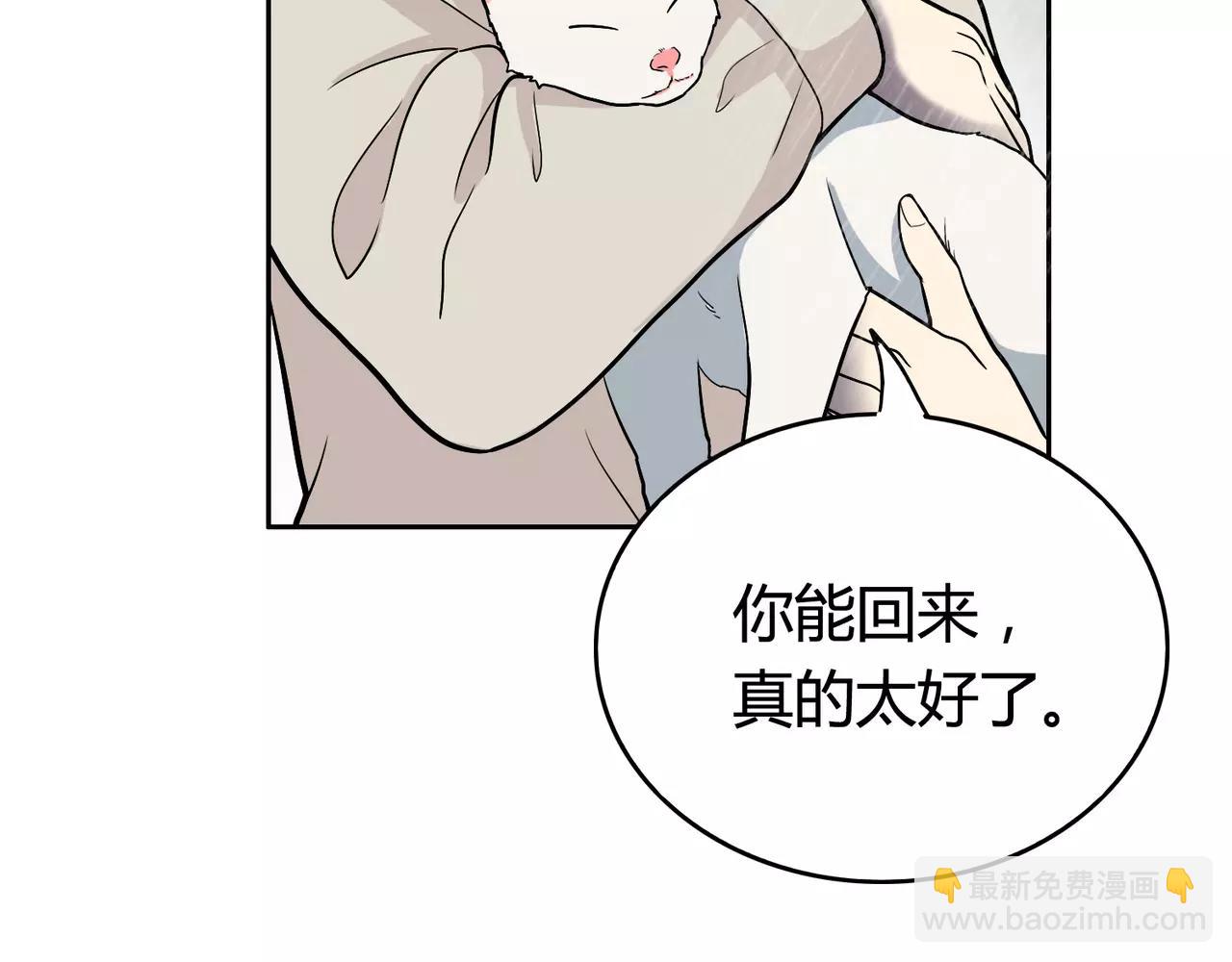 第28话 你变了(1/3)-第29话