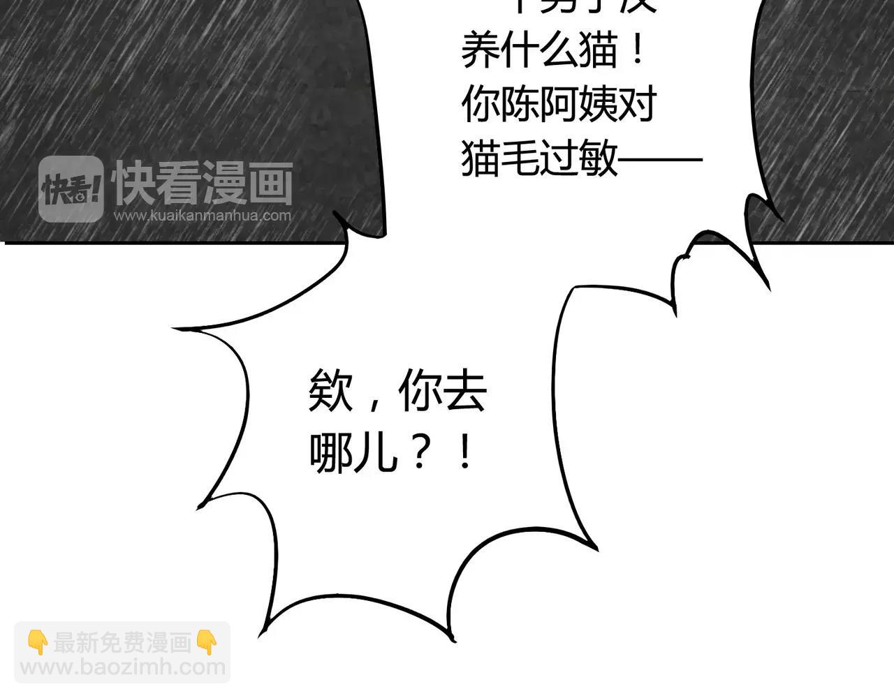 第28话 你变了(1/3)-第29话
