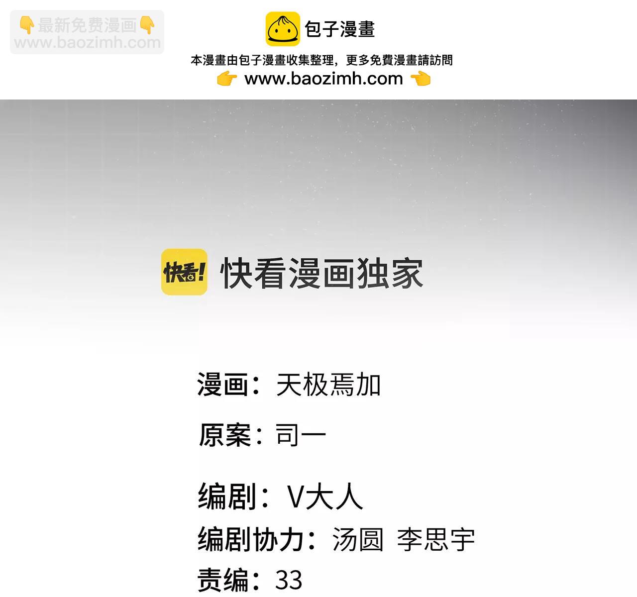 第30话 曾经的我们(1/3)-第31话