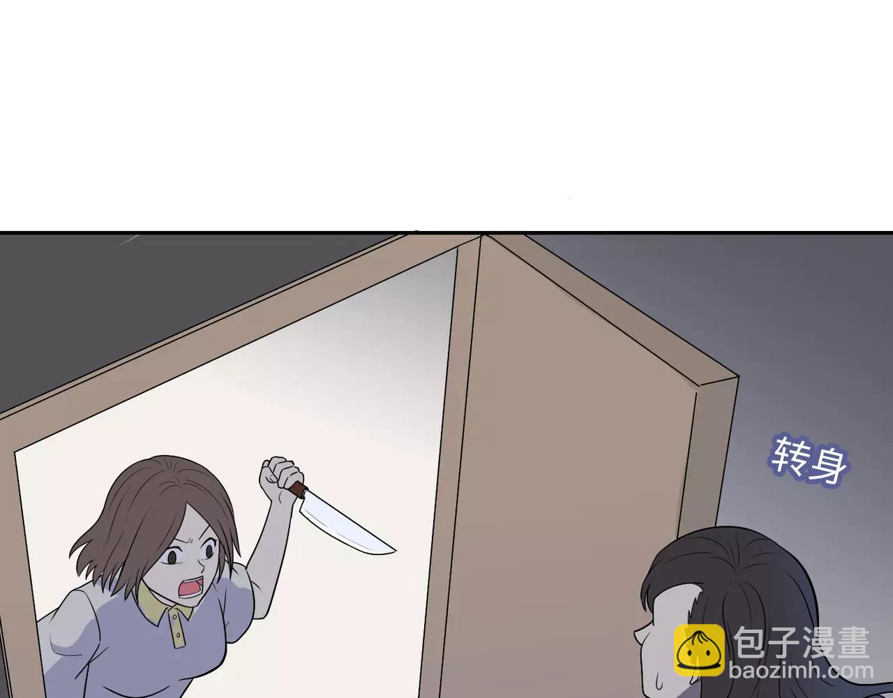 第32话 关系解除(1/3)-第33话