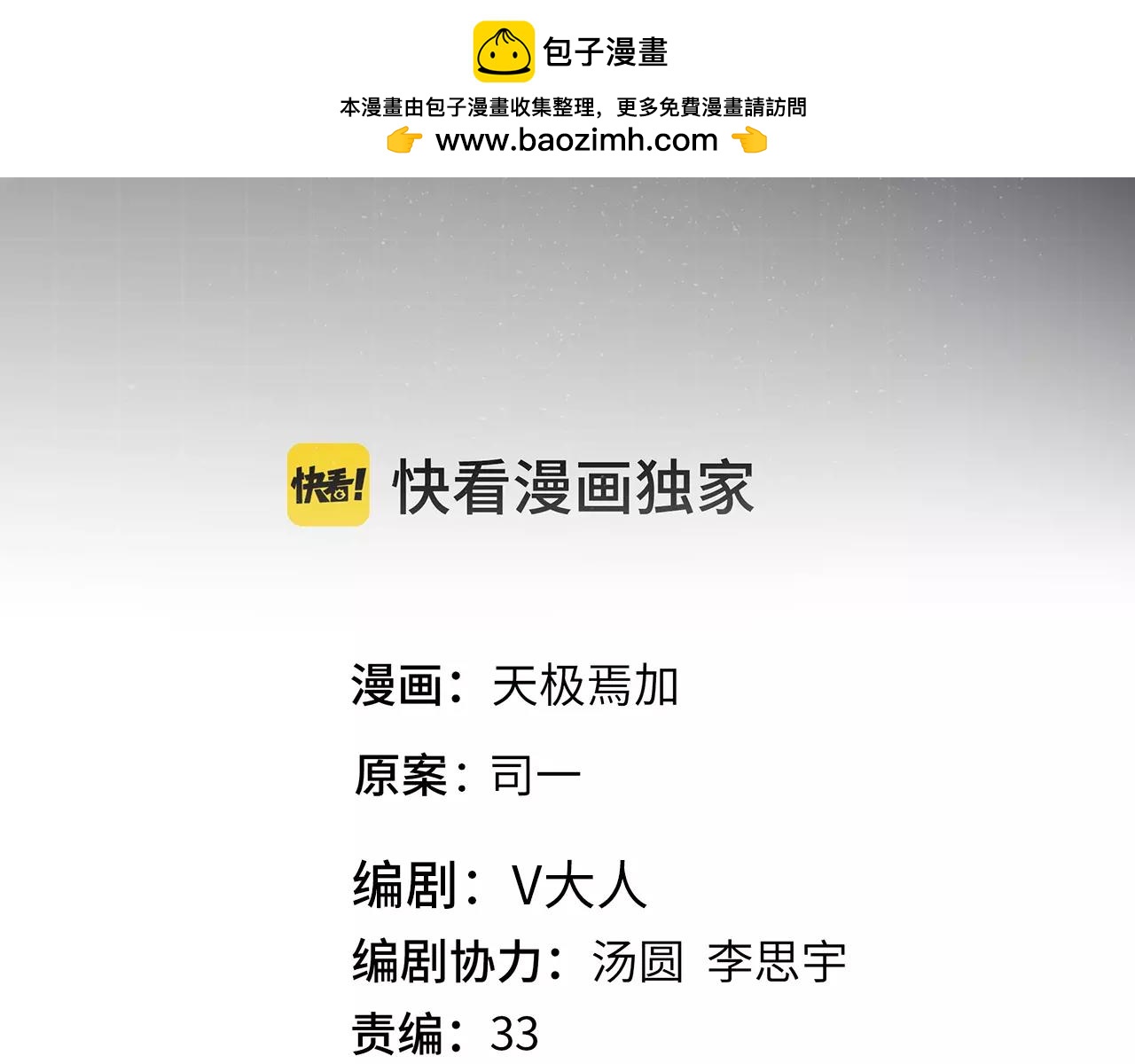 第32话 关系解除(1/3)-第33话