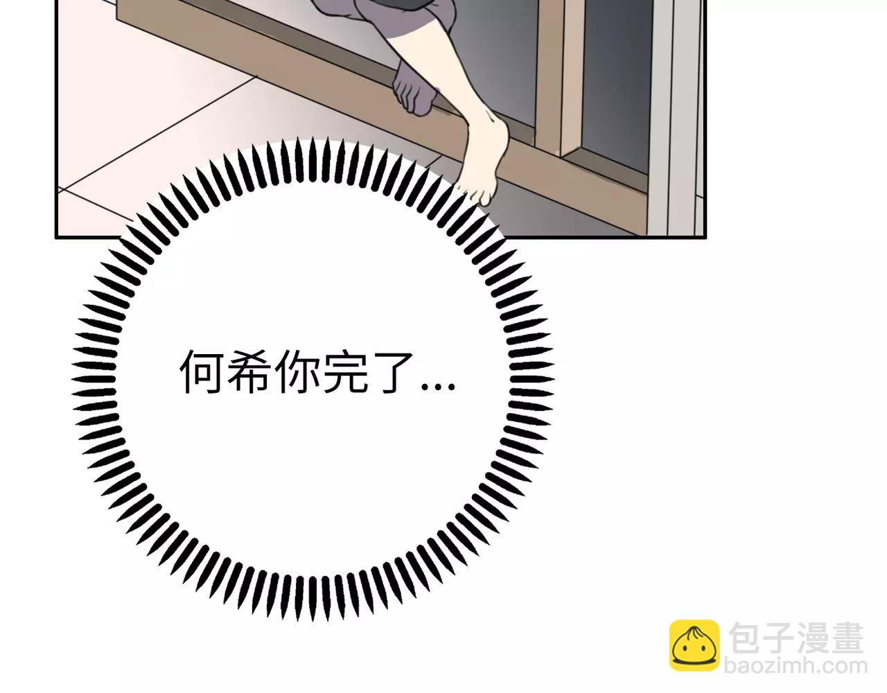 第32话 关系解除(1/3)-第33话