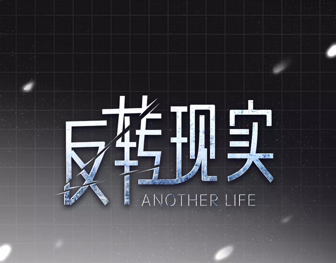 第34话 新的自己(1/3)-第35话