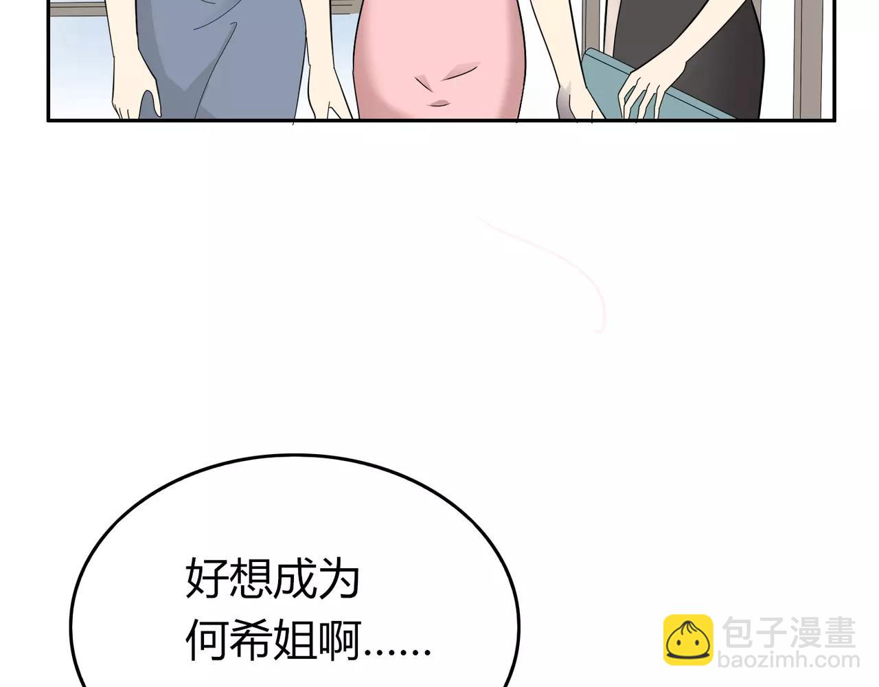 第34话 新的自己(1/3)-第35话