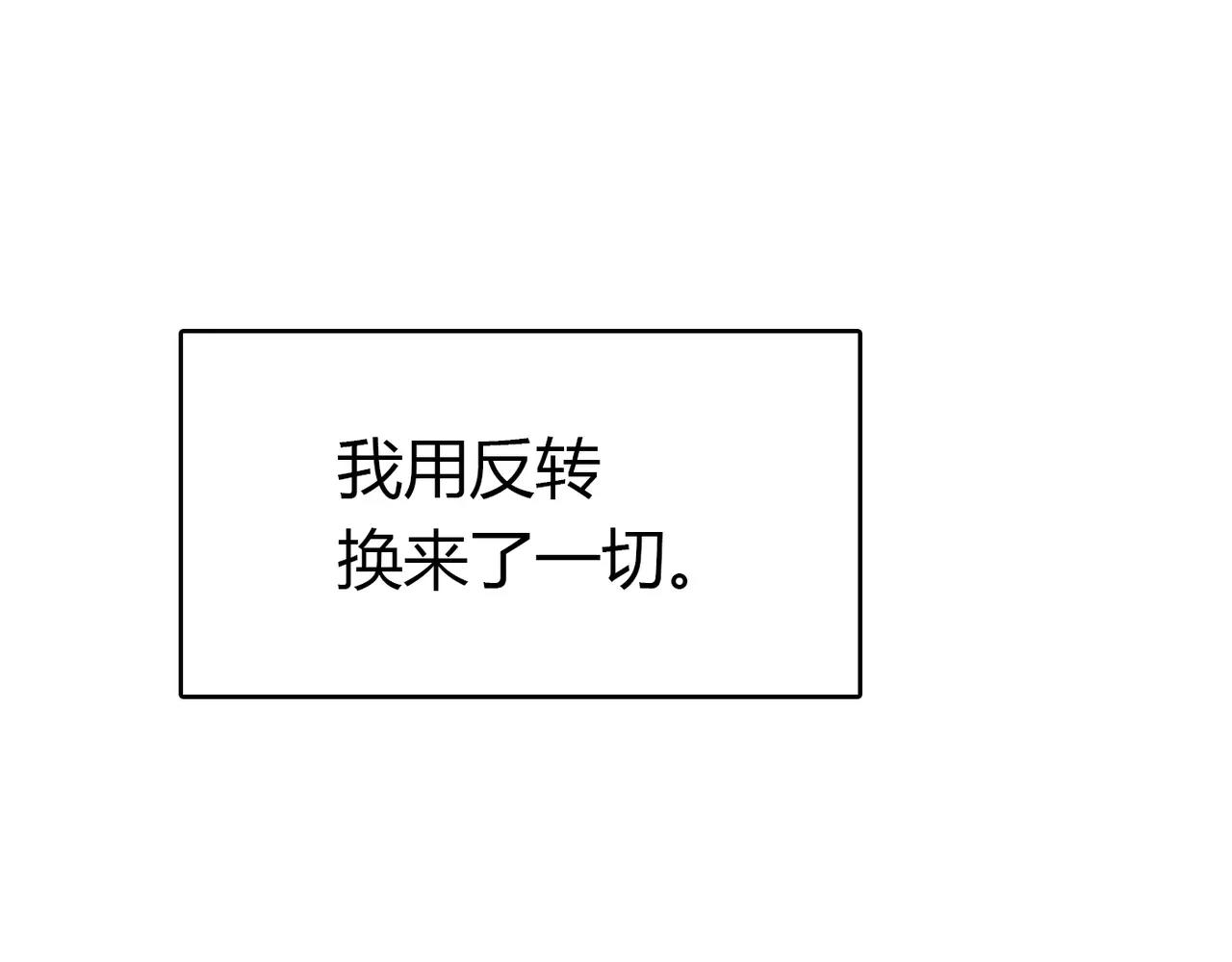 第34话 新的自己(1/3)-第35话