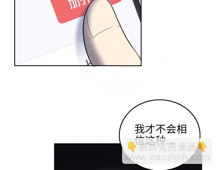 第4话 职场宫斗？！(1/4)-第5话