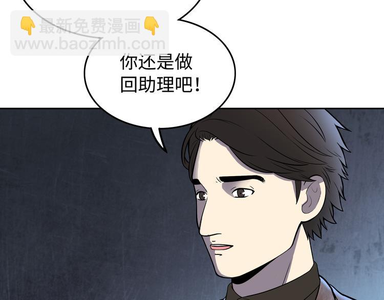 第4话 职场宫斗？！(1/4)-第5话