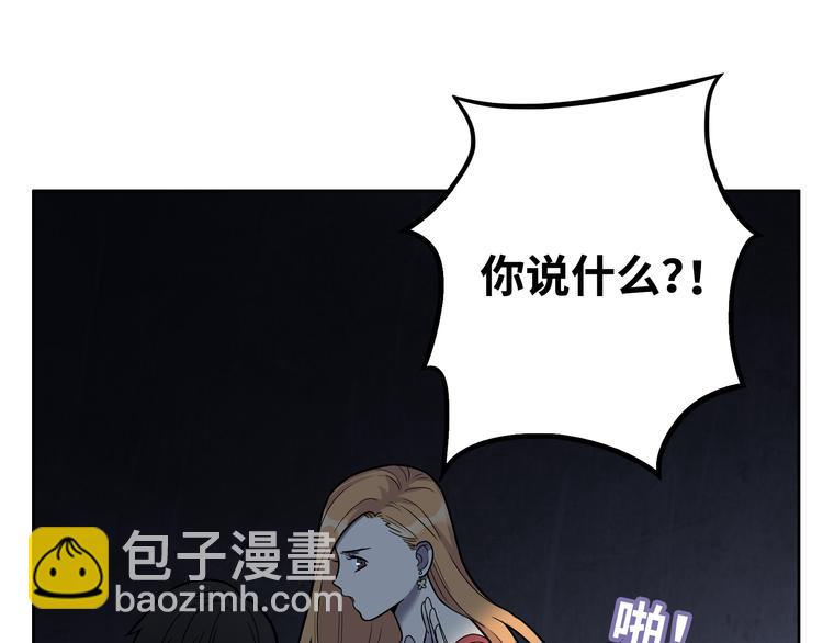 第4话 职场宫斗？！(1/4)-第5话
