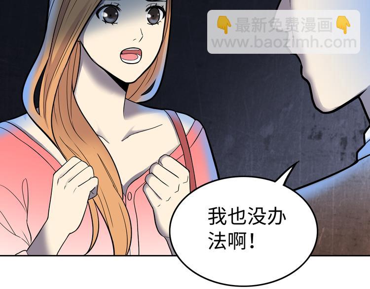 第4话 职场宫斗？！(1/4)-第5话