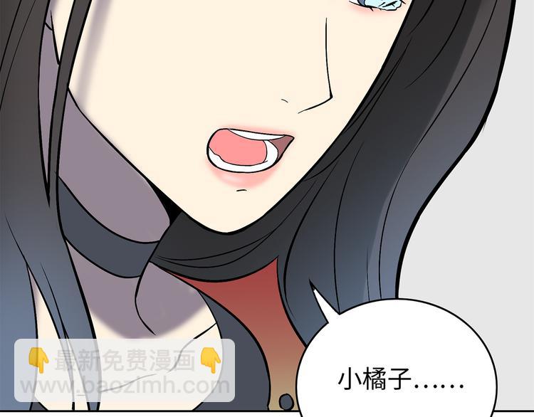 第8话 小橘子死了？！(1/3)-第9话