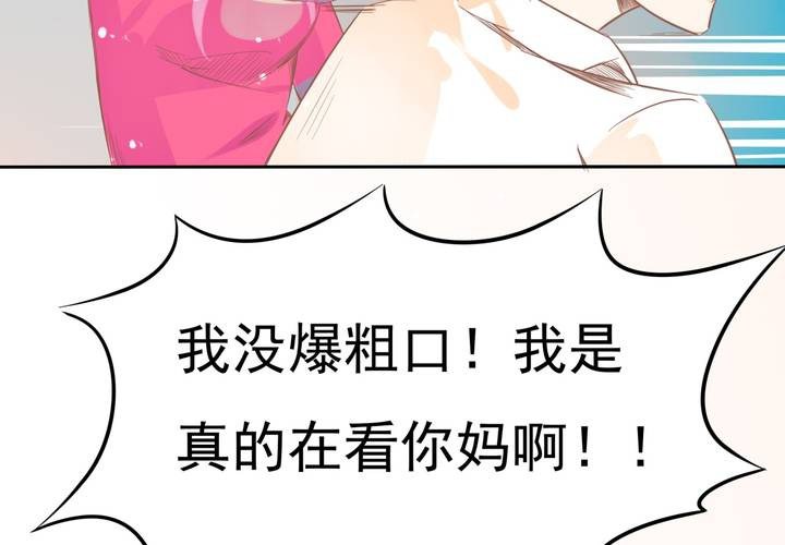 第10话 和男人私会？(1/2)-第11话