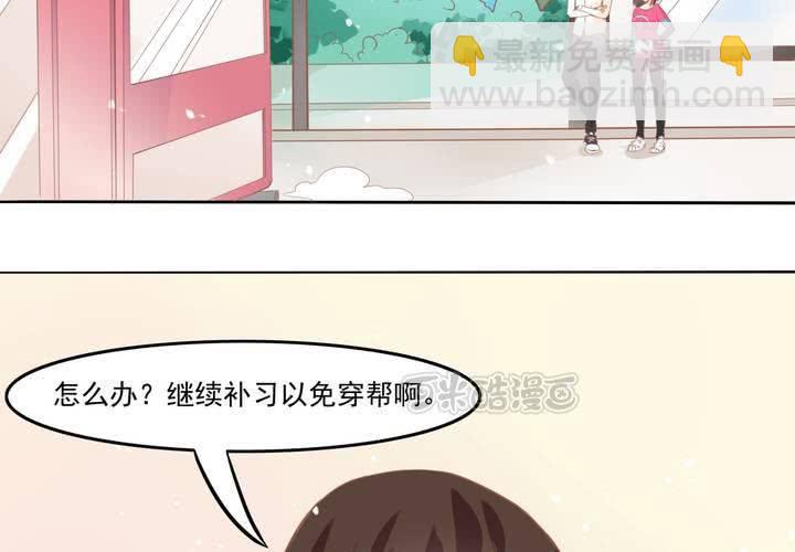 第10话 和男人私会？(1/2)-第11话