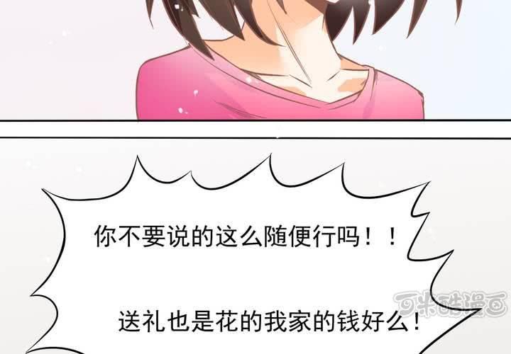 第10话 和男人私会？(1/2)-第11话