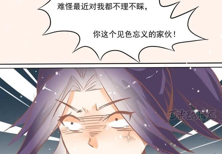 第10话 和男人私会？(1/2)-第11话