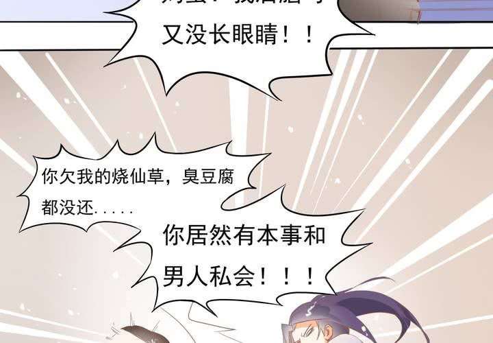 第10话 和男人私会？(1/2)-第11话