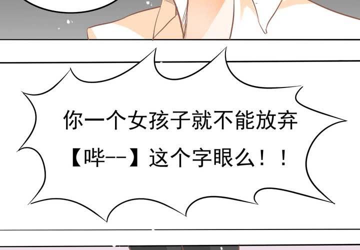 第10话 和男人私会？(1/2)-第11话