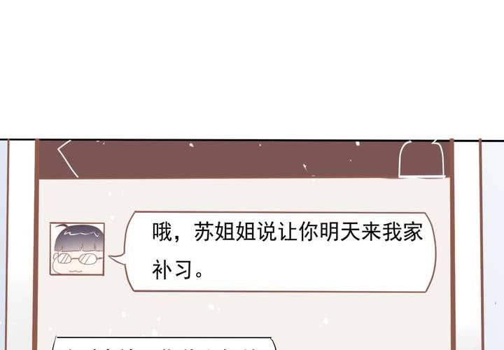 第12话 爸妈我性向是正常的啊！(1/2)-第13话