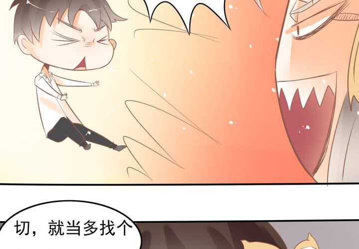 第14话 魂穿的原理？(1/2)-第15话