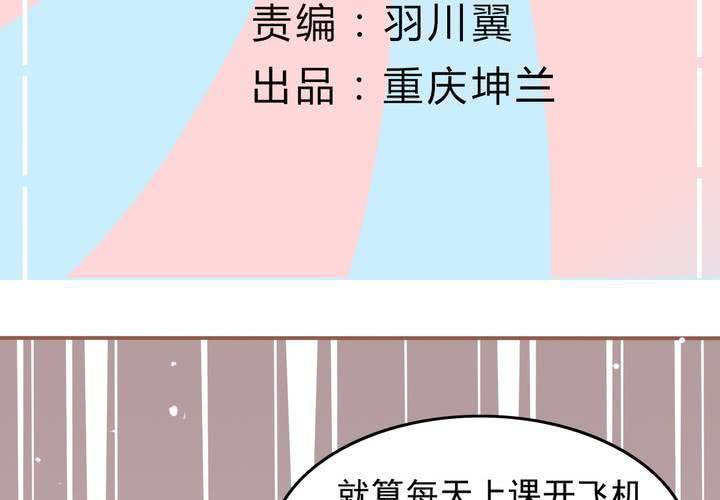 第14话 魂穿的原理？(1/2)-第15话