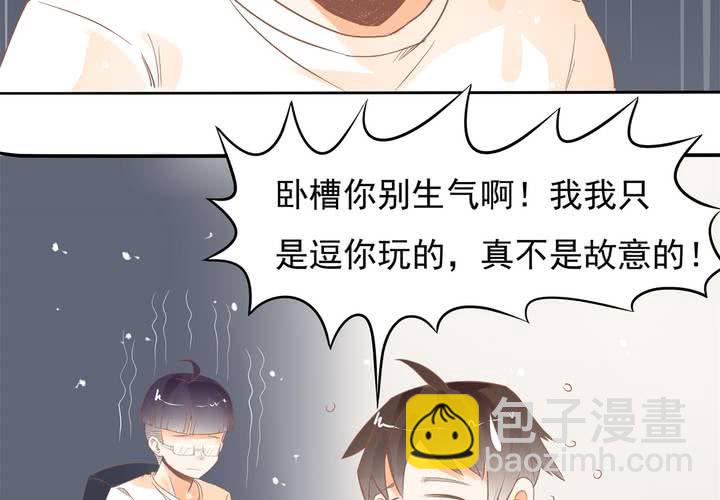 第14话 魂穿的原理？(1/2)-第15话