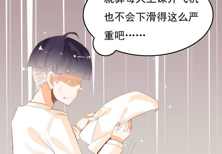 第14话 魂穿的原理？(1/2)-第15话
