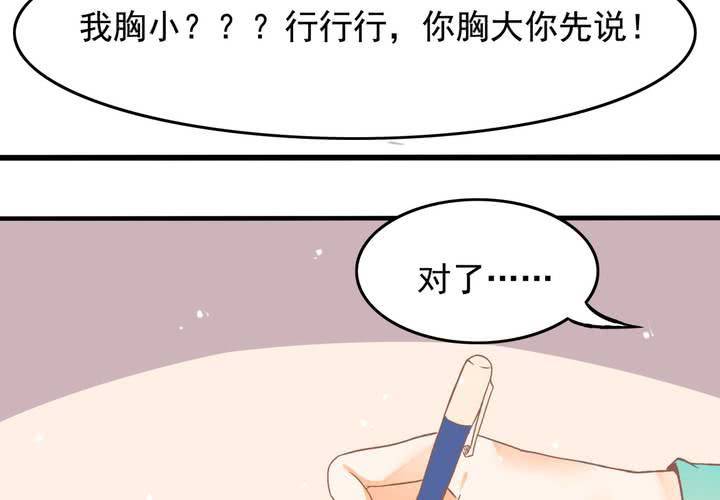 第18话 班长找你干嘛？-第19话