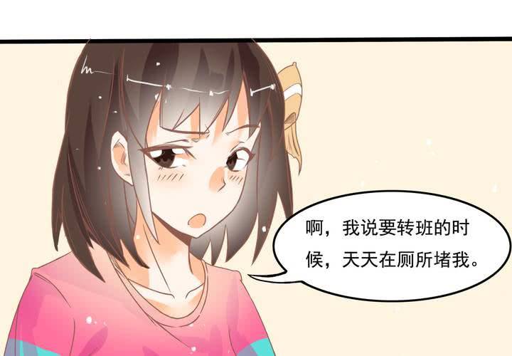 第18话 班长找你干嘛？-第19话