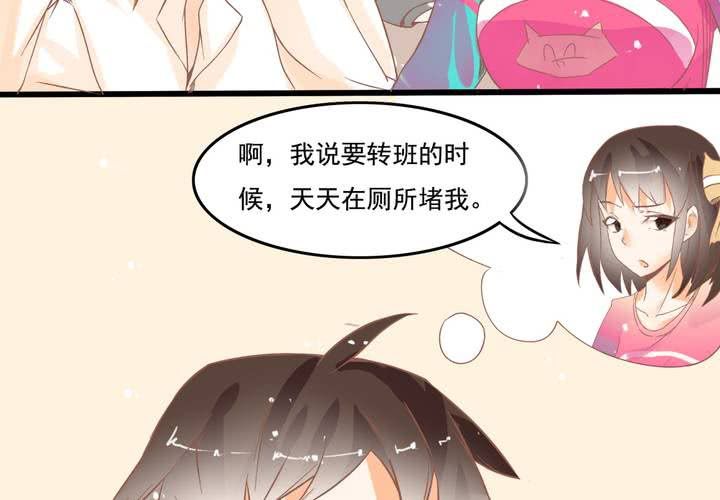 第18话 班长找你干嘛？-第19话
