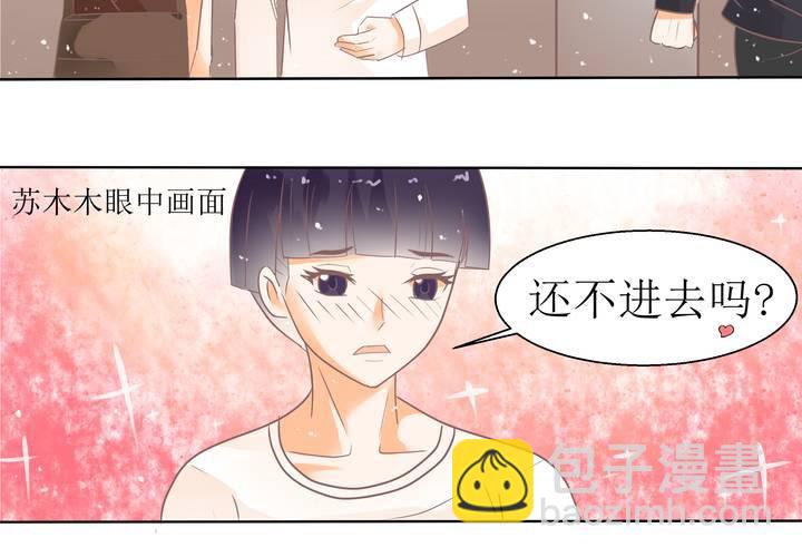 第2话 身体的主人来了(1/2)-第3话