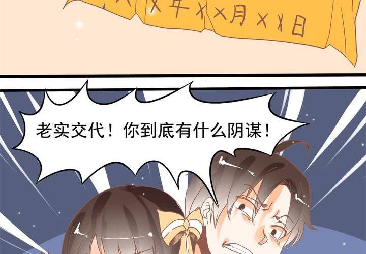 第20话 怎么会有八字-第21话