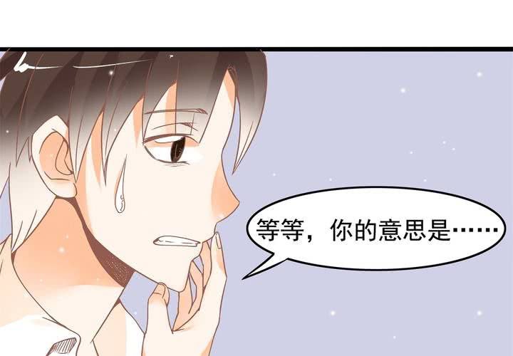 第20话 怎么会有八字-第21话