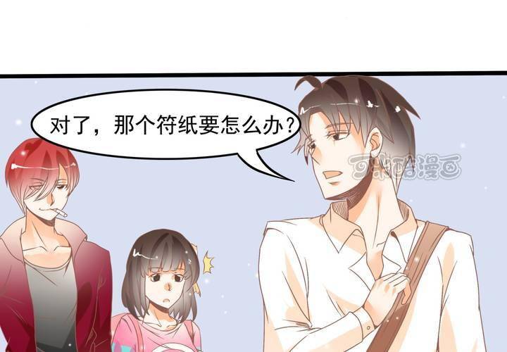 第20话 怎么会有八字-第21话